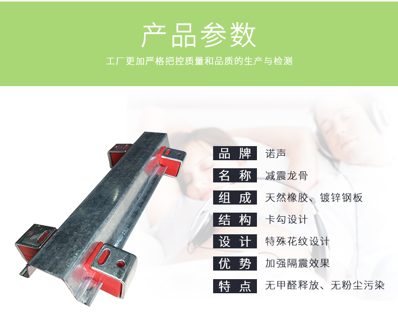 減震龍骨參數