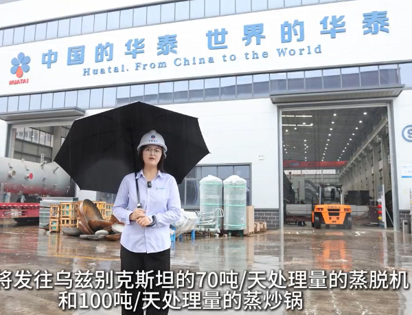 華泰智能裝備集團(tuán)100TPD葵花籽油精煉設(shè)備發(fā)貨烏茲別克斯坦