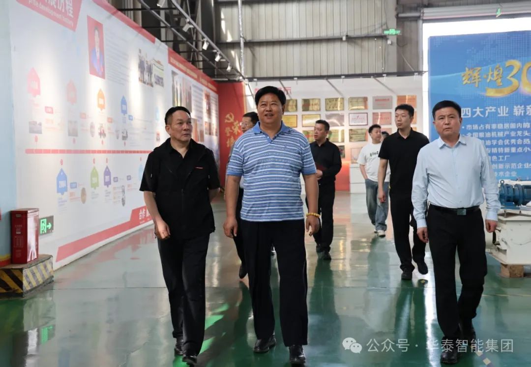 滑縣先進(jìn)制造業(yè)開發(fā)區(qū)領(lǐng)導(dǎo)蒞臨華泰智能裝備集團(tuán)調(diào)研