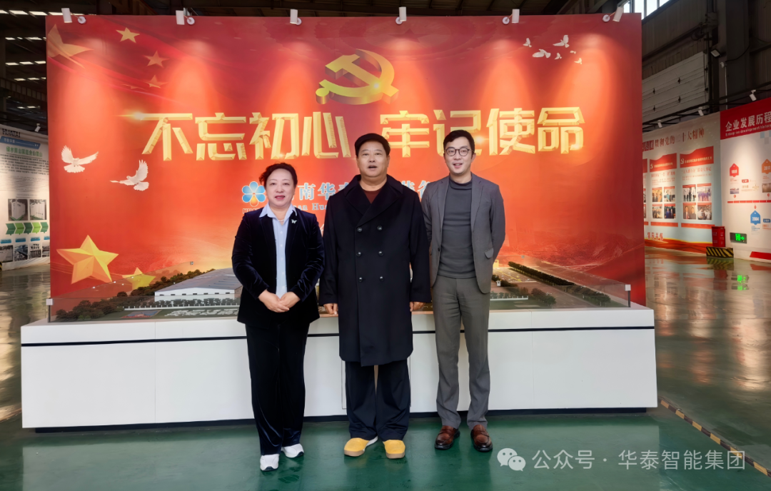 深化合作謀共贏！糧油多多與華泰智能裝備共話國際糧油機(jī)械市場發(fā)展