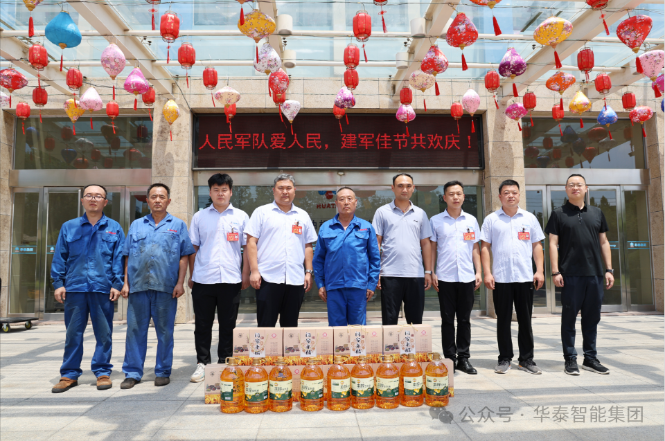 華泰智能裝備舉行退伍軍人答謝會 八一建軍節(jié)致敬“最可愛的人”