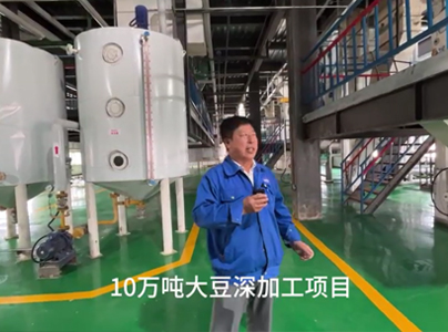 華泰智能裝備集團承建內蒙古莫旗客戶10萬噸大豆深加工生產線實拍