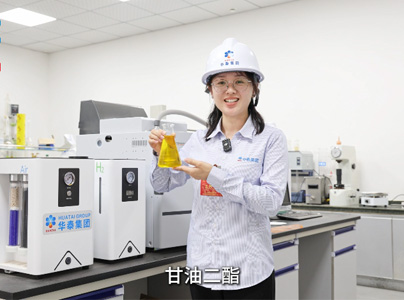 產(chǎn)品視頻|大豆深加工甘油二酯制取