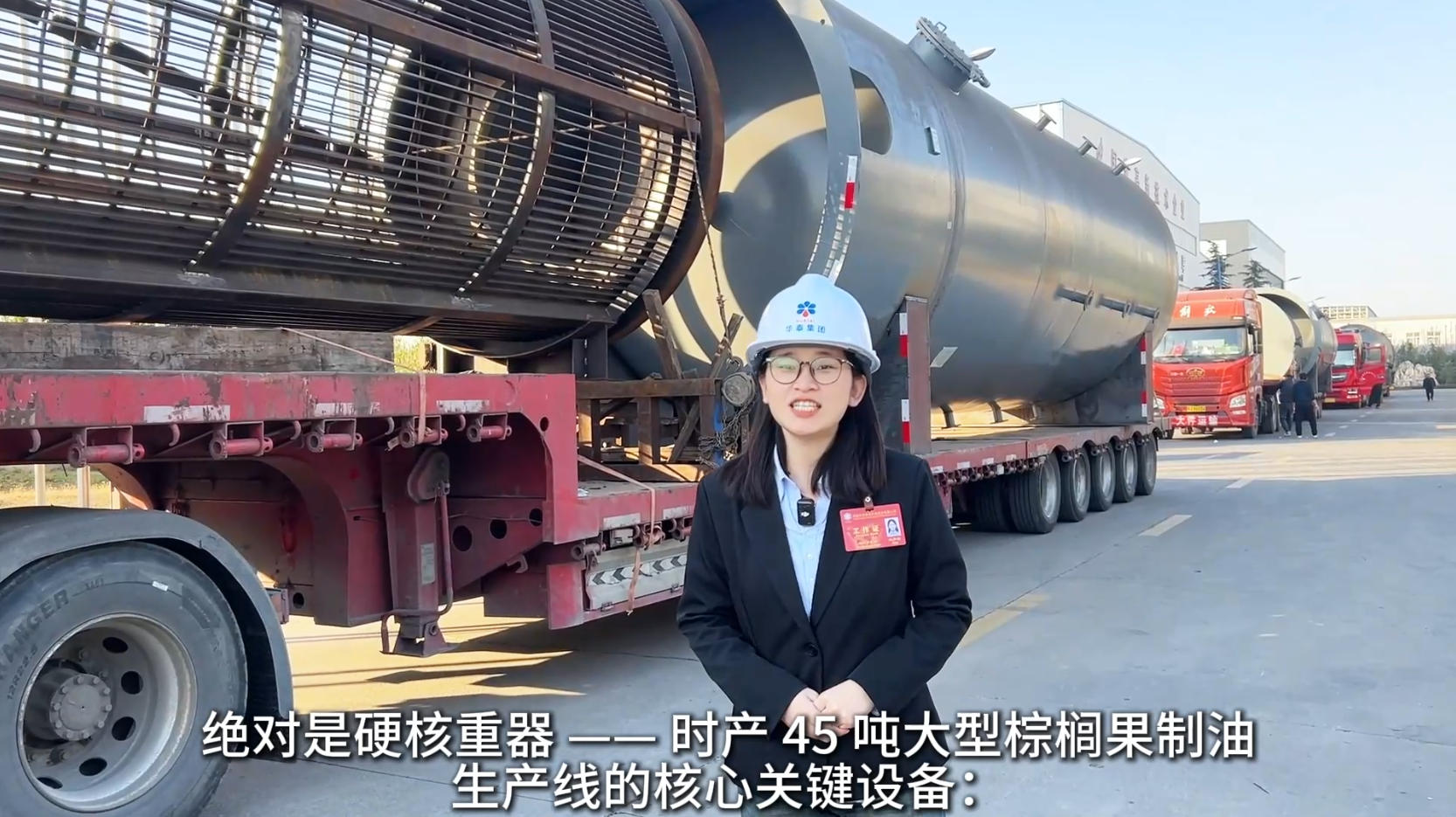 棕櫚果榨油設(shè)備廠家華泰智能裝備帶你了解棕櫚果榨油工藝